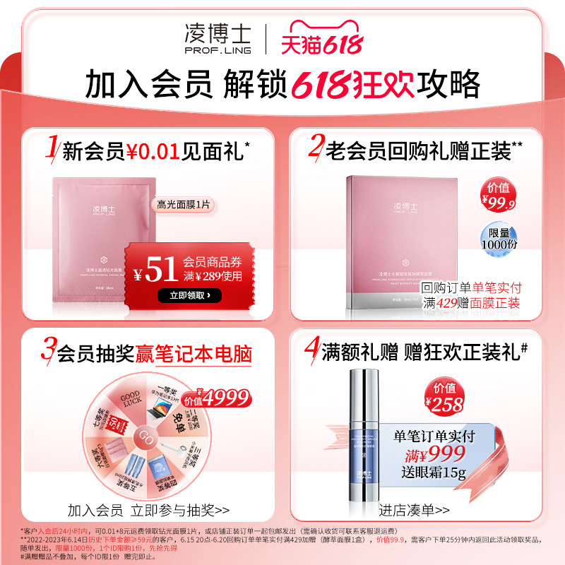 凌博士高光水乳套装提亮紧致补水女 凌博士面部护理套装