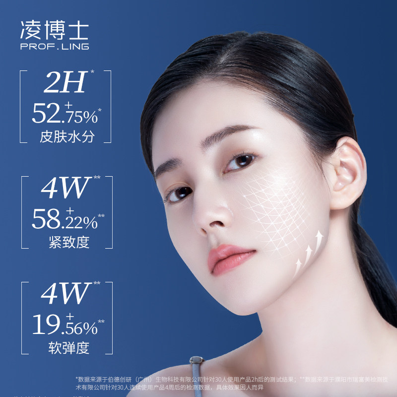 凌博士失重面霜抗皱紧致提拉干皮 凌博士乳液/面霜