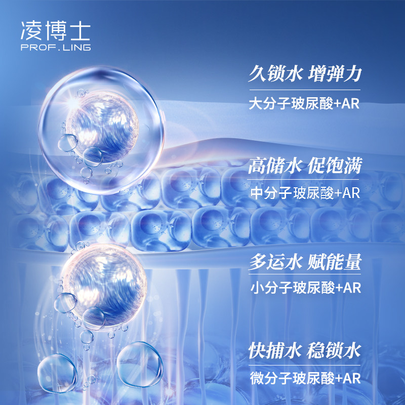 凌博士精华水湿敷补水紧致爽肤水 凌博士化妆水/爽肤水