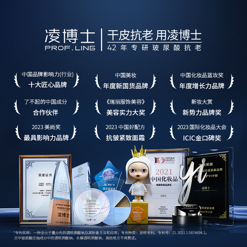 凌博士眼部精华液紧致眼周抗皱淡纹保湿滋养修护女男士官方旗舰店