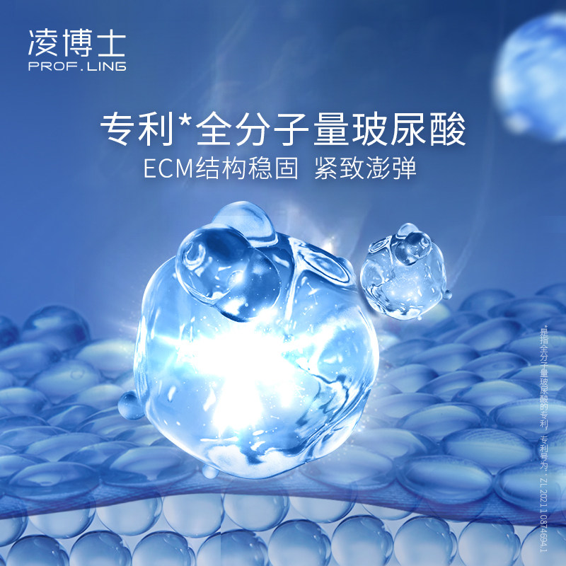 凌博士女补水提拉抗皱正品滋润面膜 凌博士贴片面膜