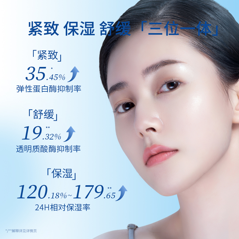 凌博士舒颜水乳套装补水保湿舒缓男女士护肤化妆品官方正品旗舰店