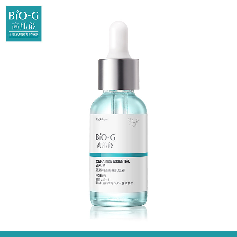 bio-g韩束高肌能小蓝瓶修护精华液 biog高肌能液态精华
