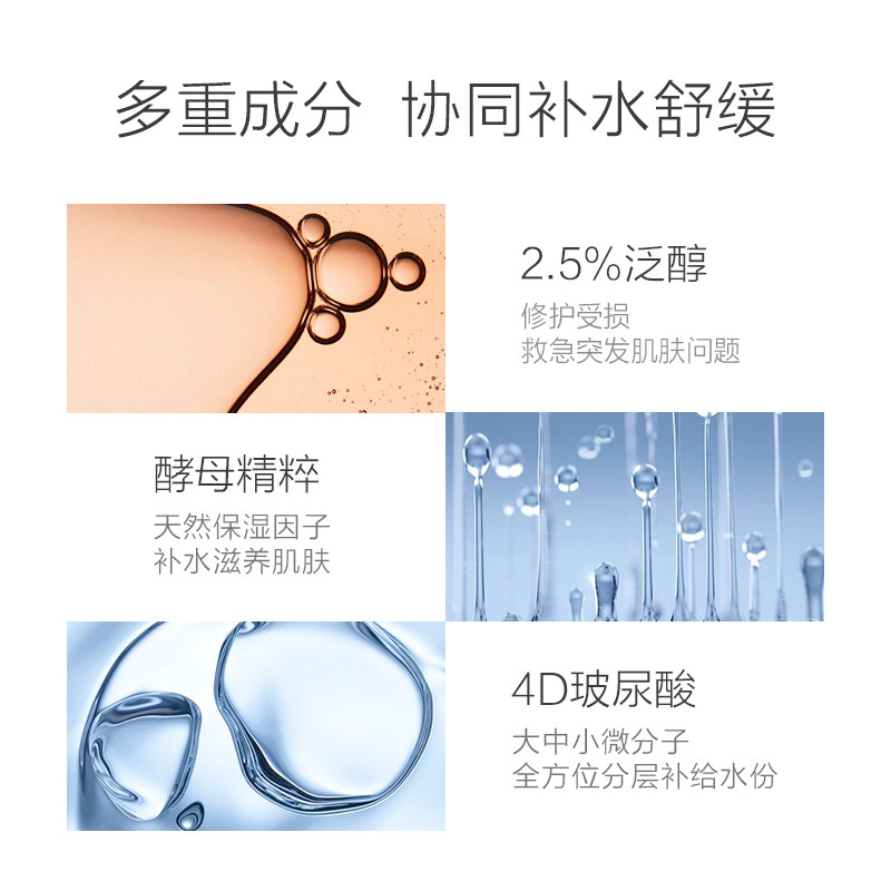 【熬夜修护喷雾】韩束bio-g 1享6￥ biog高肌能喷雾