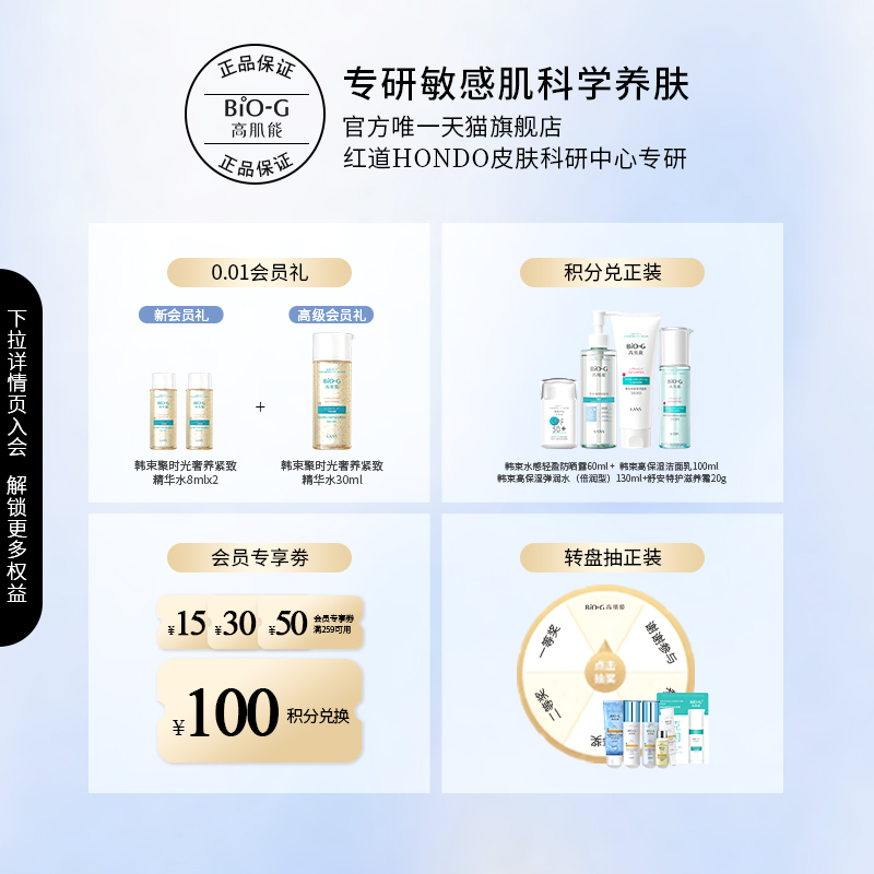 180g*2【拍2】韩束高肌能芦荟胶面膜