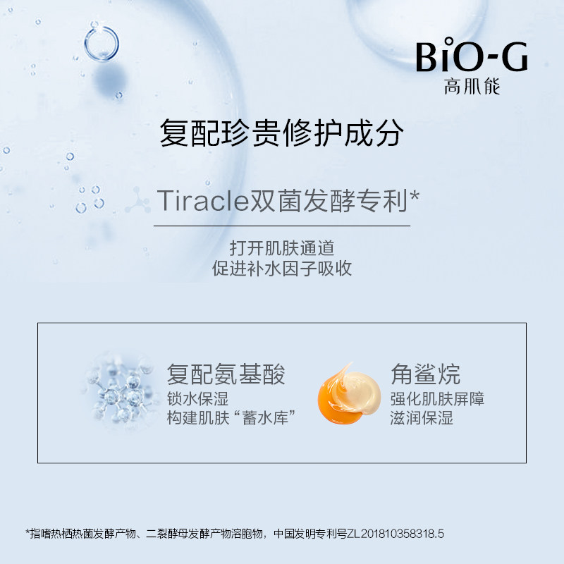 韩束biog高肌能巨水光礼盒高保湿 biog高肌能面部护理套装