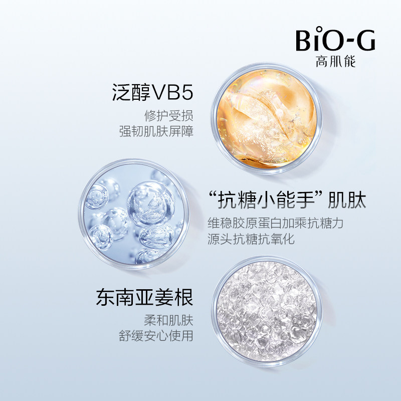 韩束biog高肌能舒安特护调理乳液 biog高肌能乳液/面霜