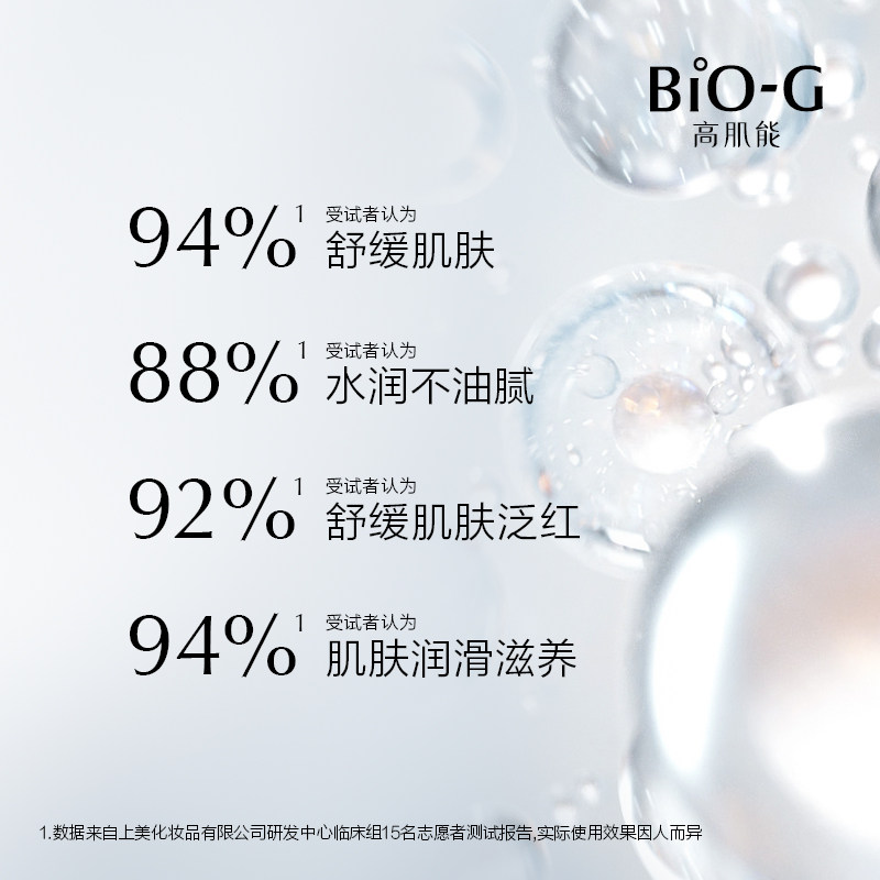 韩束biog高肌能控油净澈补水爽肤水 biog高肌能化妆水/爽肤水