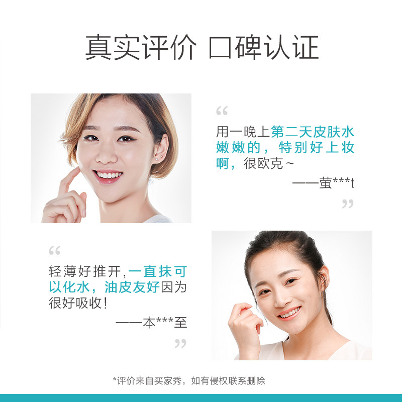 bio-g韩束高肌能晚安睡眠免洗面膜 biog高肌能涂抹面膜