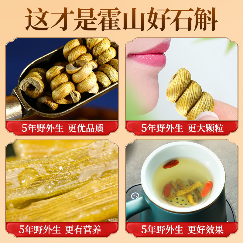 送礼正品霍山铁皮高档礼盒枫斗 别山斛石斛/枫斗