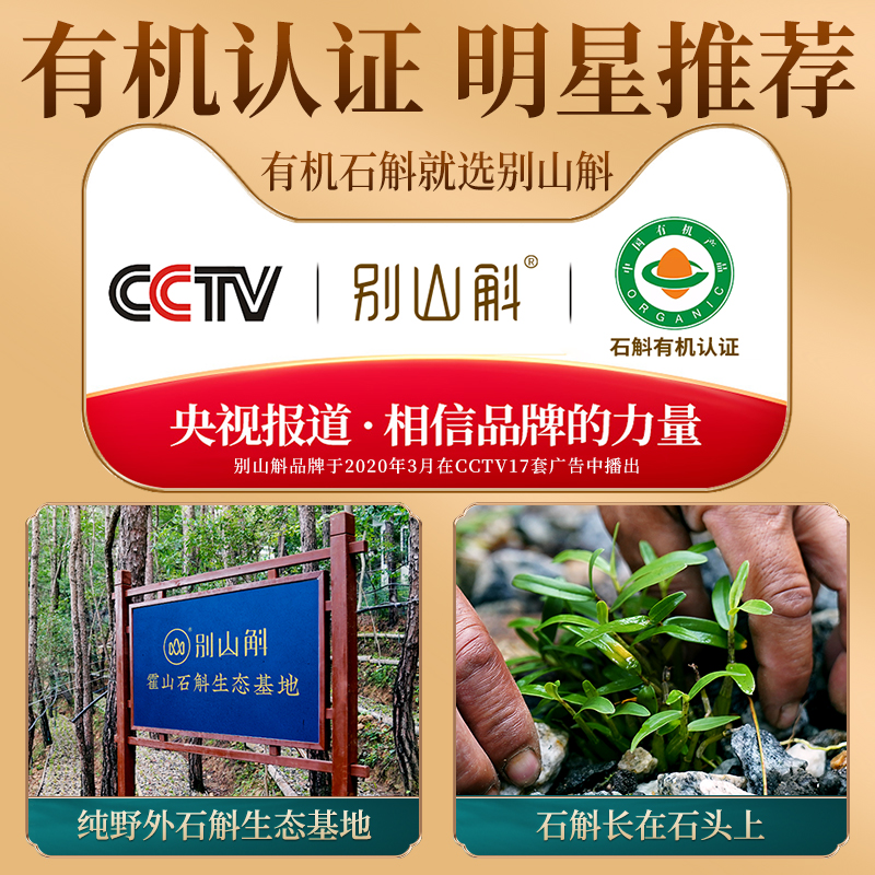 正宗霍山铁皮石斛粉纯粉石斛茶养生养胃茶茶正品石斛粉中药材500g