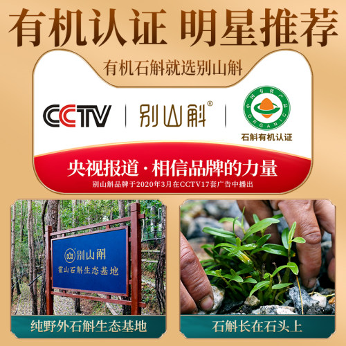 正品霍山铁皮石斛花石斛茶养生茶石斛鲜条干花纯粉花茶中药材500g - 图0