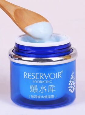 珍肤美爆水库补水乳液恒润锁水保湿柔肤水清爽滋润保湿霜BB霜