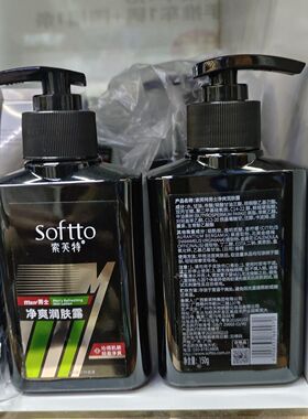 索芙特男士润肤露激能醒肤清爽控油保湿滋润补水乳液脸油擦脸油