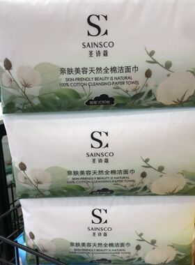 1包圣诗蔻美容巾无纺一次性洗脸巾白色洁面清洁睫毛洗脸巾珍珠棉