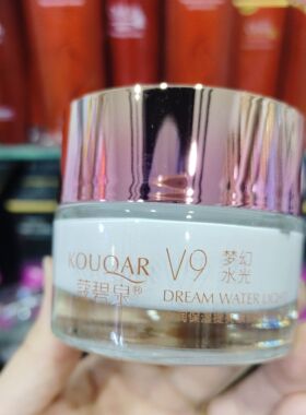 蔻碧泉V9梦幻水光保湿提亮素颜精华霜贵妇膏懒人素颜霜面霜