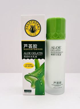 完美时刻芦荟胶乳液保湿清润补水保湿乳液滋养