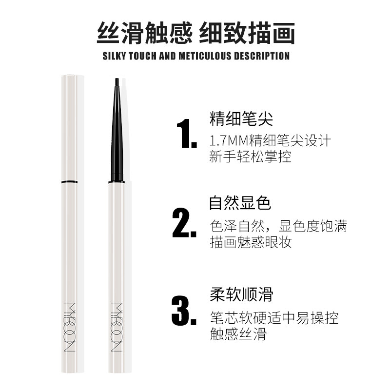 myboon迈本眼线胶卧蚕防水不易笔 MYBOON眼线
