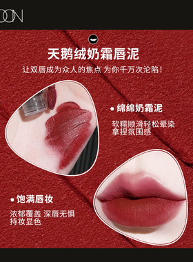 MYBOON迈本琥珀圆管天鹅绒奶霜唇泥不易掉色晕染持妆