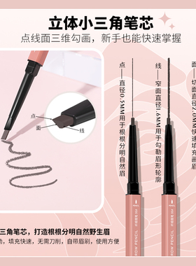 MULOO目录玫瑰双头纤细眉笔