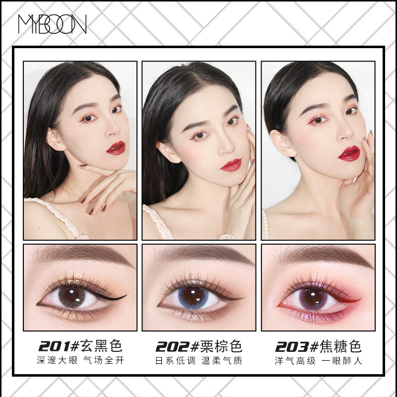 myboon迈本眼线胶卧蚕防水不易笔 MYBOON眼线