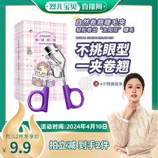 Xiumei Дао 【烈儿宝贝直播间】2盒装 muloo目录睫毛夹便携式卷翘定型眼睫毛 MY Boon