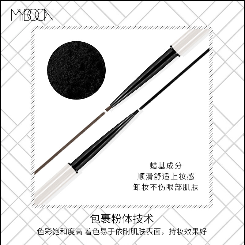 myboon迈本眼线胶卧蚕防水不易笔 MYBOON眼线