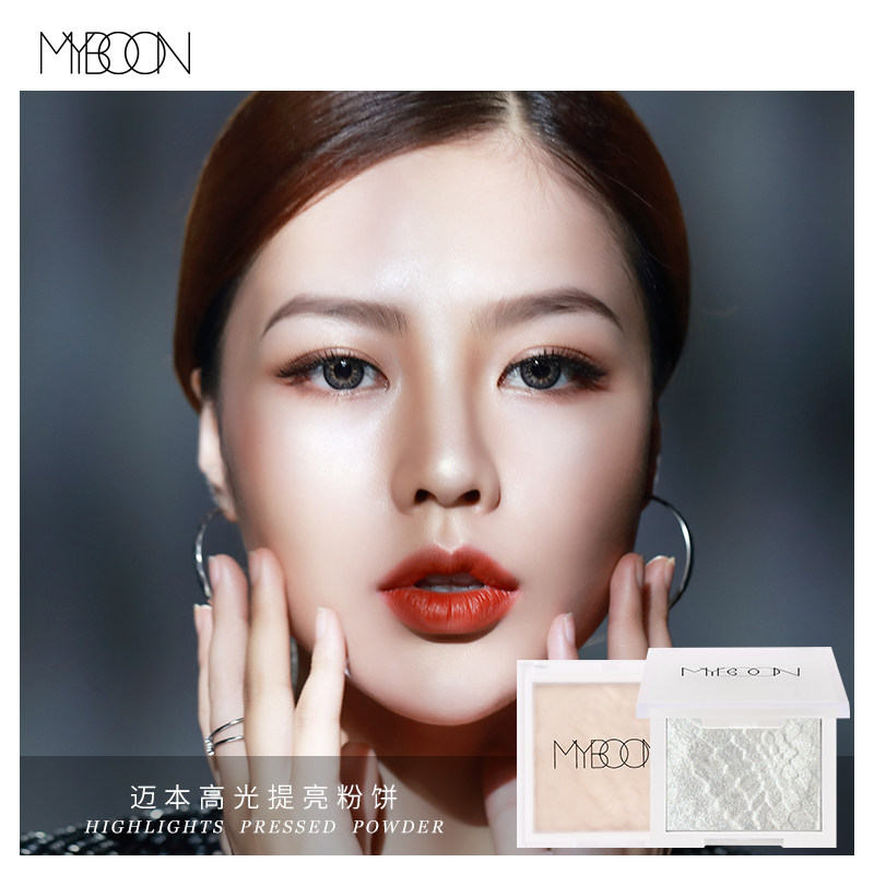 myboon迈本单色高光偏光盘脸部粉饼 myboon高光