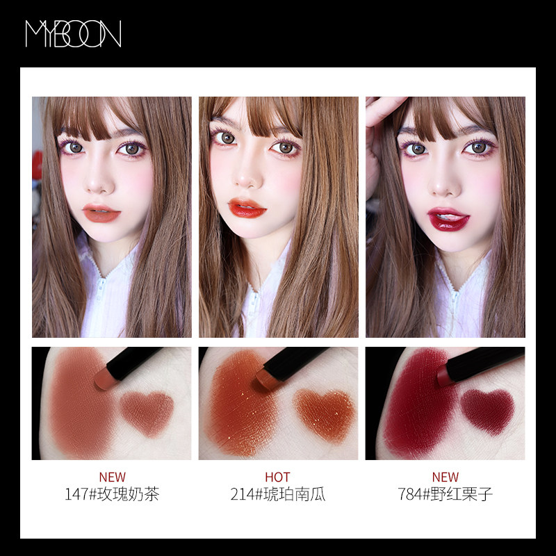 myboon迈本小奶棒细管哑光丝绒口红 MYBOON唇膏/口红
