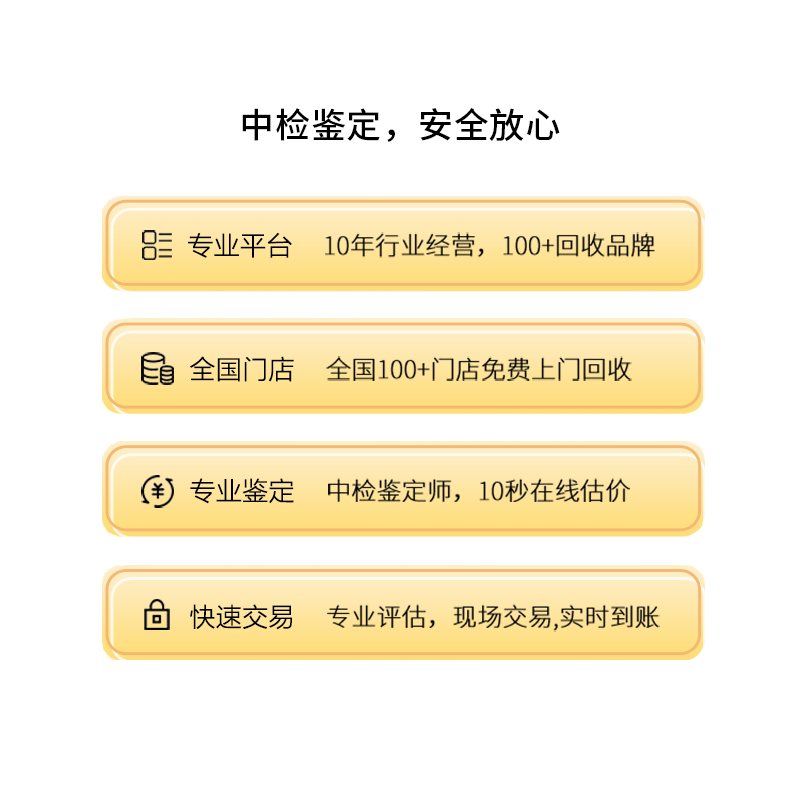 高价回收奢侈品包包手表名表钻戒黄金首饰在线评估贵金属上门回收 - 图3