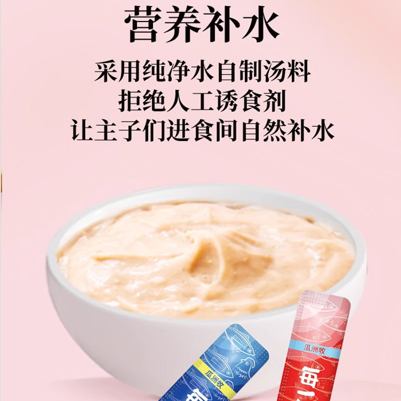 瓜洲牧猫条猫咪零食猫罐头猫饭幼猫小鱼干妙鲜互动湿粮包猫舔酱条,淘宝优惠券,粉丝福利购,淘宝优惠卷