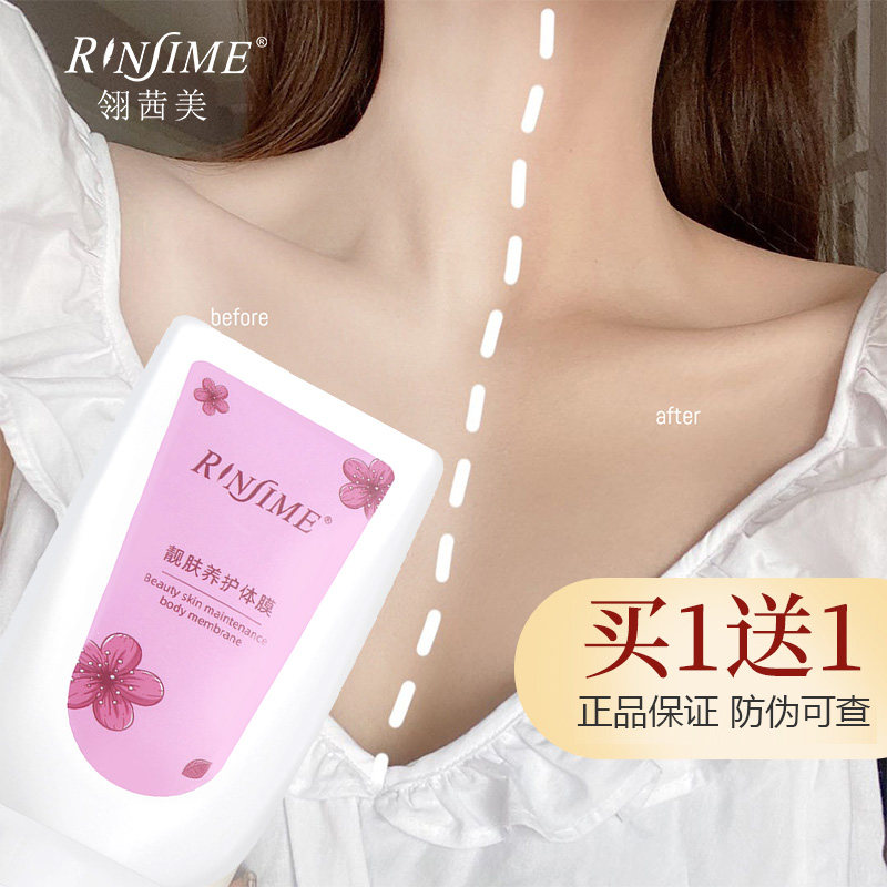 翎茜美嫩白体膜樱花滋润留身体乳液 翎茜美化妆品身体乳/霜