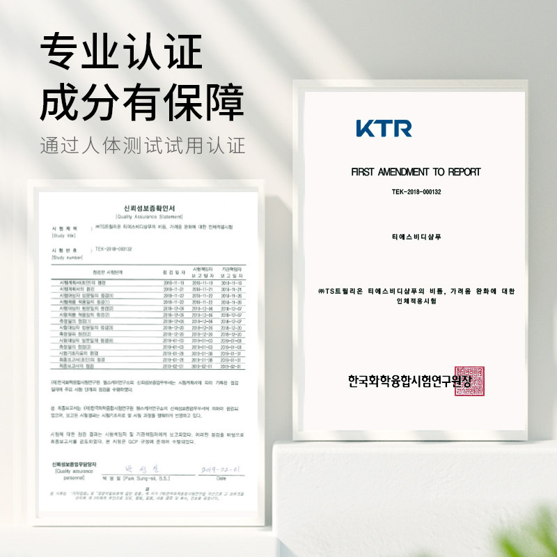 ts/帝叶斯韩国进口立体无白屑头发 TSshampoo海外头发造型