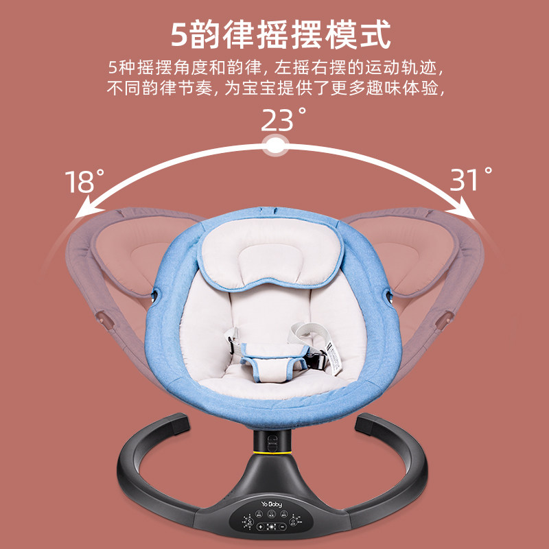 哄娃神器摇摇椅宝宝新生儿摇篮床 优呗母婴摇椅