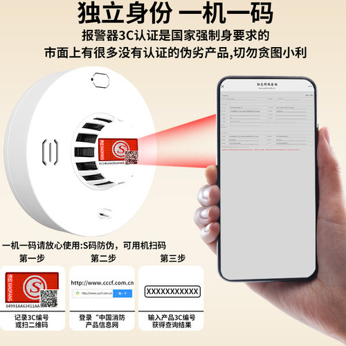 烟雾报警器家用3c认证厨房火灾烟感应报警器警报器消防专用烟感器 - 图0