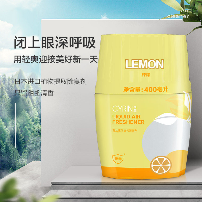 西兰空气卧室家用室内除味清新剂 西兰空气芳香剂