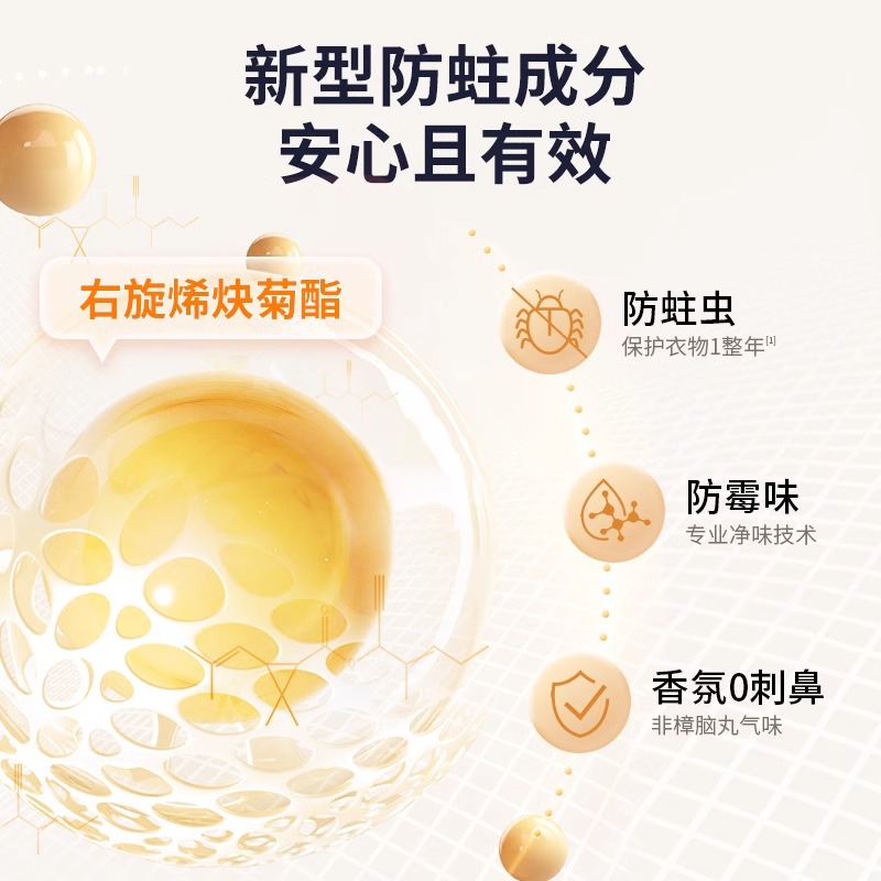 西兰樟脑丸衣柜防霉防虫防蛀片剂防潮除味驱虫非蟑螂丸卫生球家用