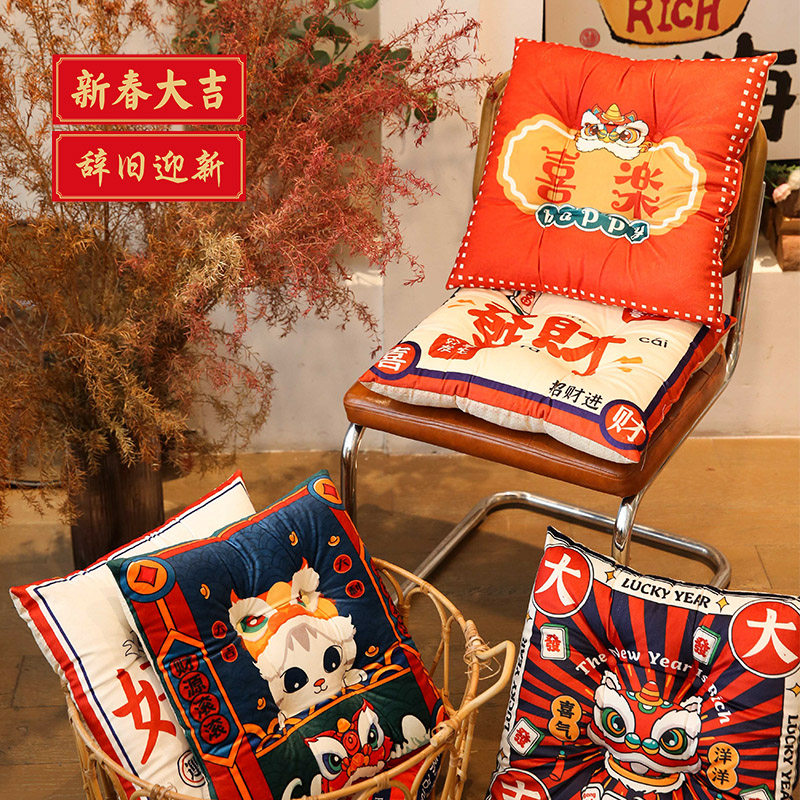 敏顺新年喜庆红色坐垫椅子垫冬季座垫防滑厚屁垫国潮凳子餐椅坐垫,淘宝优惠券,粉丝福利购,淘宝优惠卷