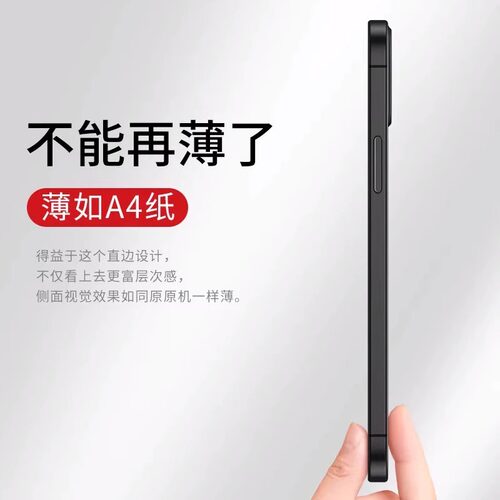 iPhone15/14超薄磨砂壳13手机壳11防指纹xr保护套promax软xs全包镜头78简约plus半透明12裸机感防摔14por硬壳 - 图0