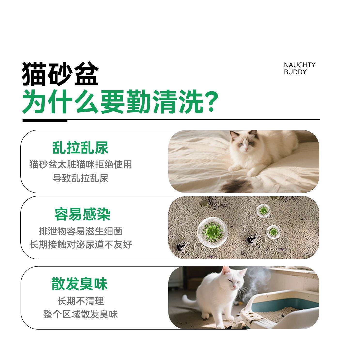 倔强尾巴猫砂盆清洁剂清洗泡泡宠物猫咪猫尿用品除菌除臭去污留香,淘宝优惠券,粉丝福利购,淘宝优惠卷