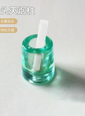 耐热灭烟器熄火塞烟头灭火柱
