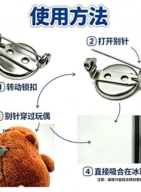 毛绒玩偶秒改冰箱贴强磁磁吸安全