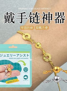 戴项链神器项链链接扣双头强磁吸项链扣吸铁扣固定项链链条吸磁扣