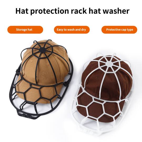 Hat washing artifact baseball peaked cap does not deform, wash and dry in one, shape and shape machine washable inner support storage protection rack hat clip