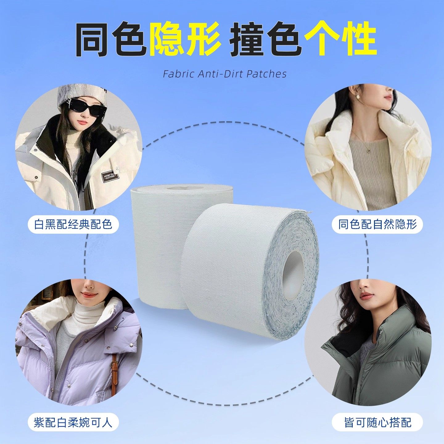 羽绒服防脏内贴神衣领口脖子器袖口帽沿内衬衫外套护领一次性防污,淘宝优惠券,粉丝福利购,淘宝优惠卷