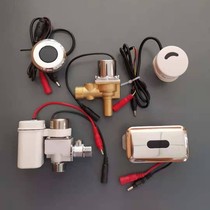 Round head sensor ceramic integrated small poop solenoid valve flush valve battery case infrared sensor