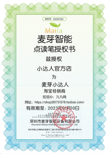 Little Daren читает официальный веб -сайт на пенальти 32G English Future Star Love Xuexing Raz Иерархическое чтение книжки с картинками Хинанман А.А.