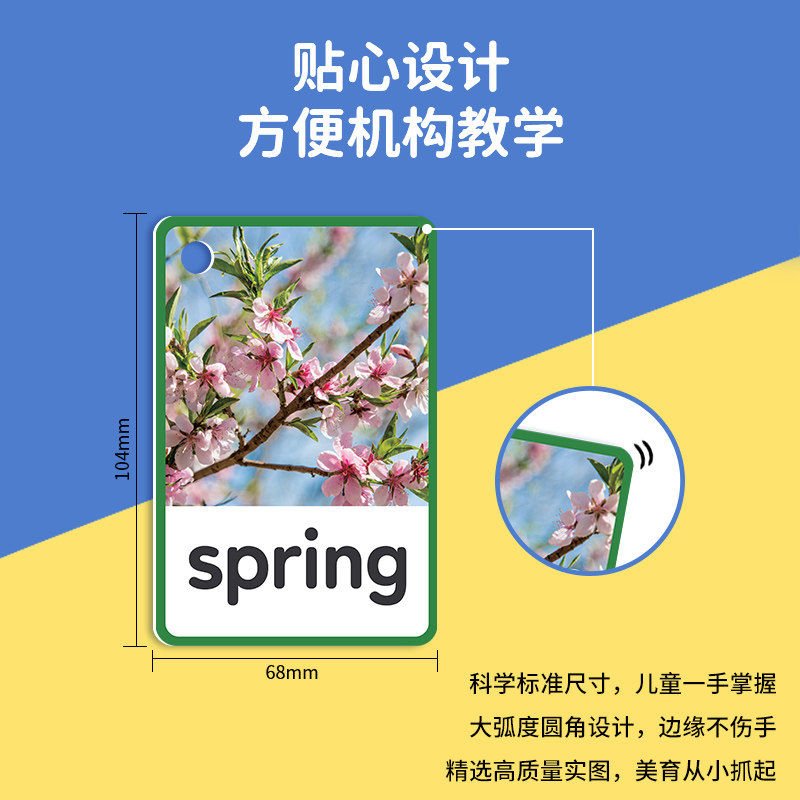我的第一套英语启蒙卡儿童英语32类单词卡早教小达人小蝌蚪点读版
