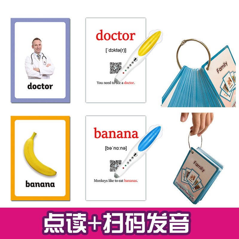 FNL儿童英语26类单词卡闪卡760词汇英文早教笔小达人小蝌蚪点读版
