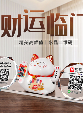 申邦招财猫二维码收银台摆件